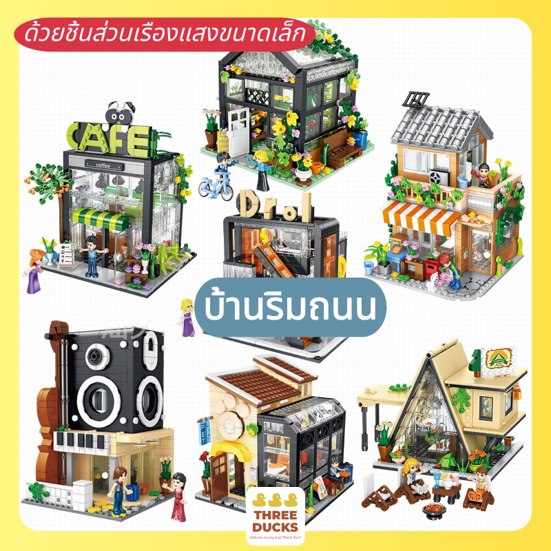 ตัวต่อ ตัวต่อพลาสติกขนาดเล็ก ร้านดอกไม้ บ้านในฝันอันสดใส ของเล่นฉากท้องถนน DIY ตกแต่งโต๊ะ