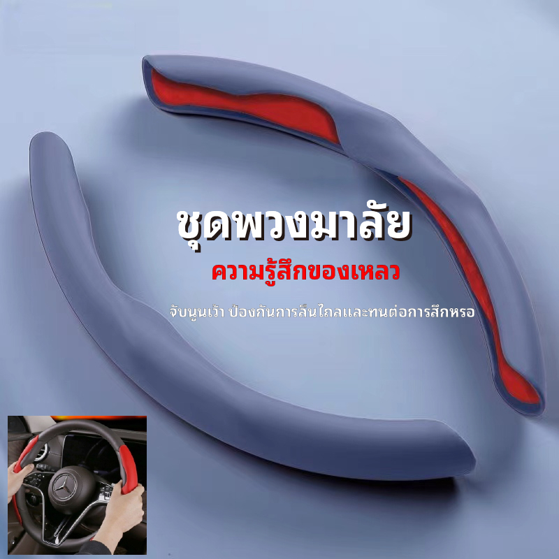 ฝาครอบพวงมาลัย Liquid Feel หนังพวงมาลัยฝาครอบด ้ ามจับรถ Ultra-Thin Anti-Slip Sweat-A