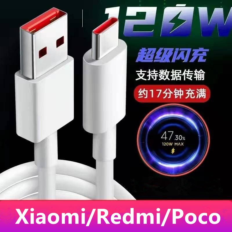 เหมาะสําหรับ Xiaomi 120W สายชาร์จ Xiaomi 11T Pro/12pro/Note11Pro + สายชาร์จ 6A Type-C โทรศัพท์มือถือ