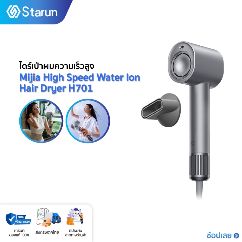 Xiaomi Mijia High Speed Hair Dryer H701 ไดร์เป่าผมความเร็วสูง ไดร์เป่าผมไฟฟ้า 62 ม./วินาที 110,000 R