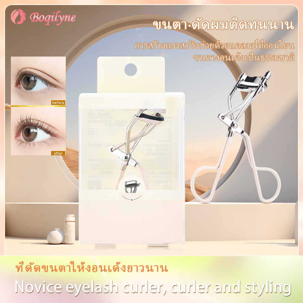 ที่ดัดขนตาปลอม แบบพับได้ น้ำหนักเบา โค้งพอดี ใช้งานง่าย เครื่องมือแต่งตา