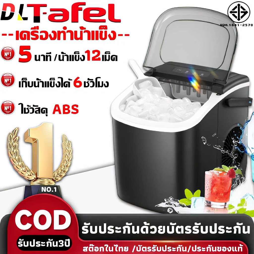 ศูนย์การรับประกันไทย 3 ปี เครื่องทำน้ำแข็ง ทําความสะอาดได้โดยอัตโนมัติ ประหยัดพลังงานไม่เปลืองไฟ ปรับขนาดน้ําแข็งได้ เครื่องผลิตน้ำแข็ง ice maker machine
