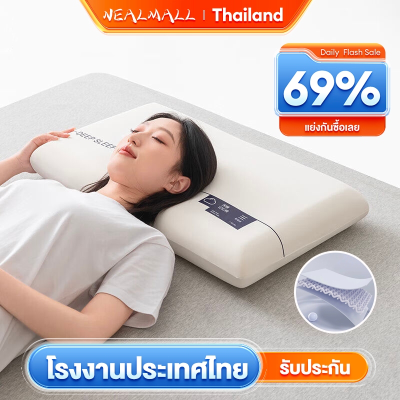 NEALMALL หมอนยางพาราแท้ ผ้าโพลีเอสเตอร์เย็น การยศาสตร์ จัดระเบียบกระดูกสันหลัง นุ่มคลายกล้ามเนื้อ