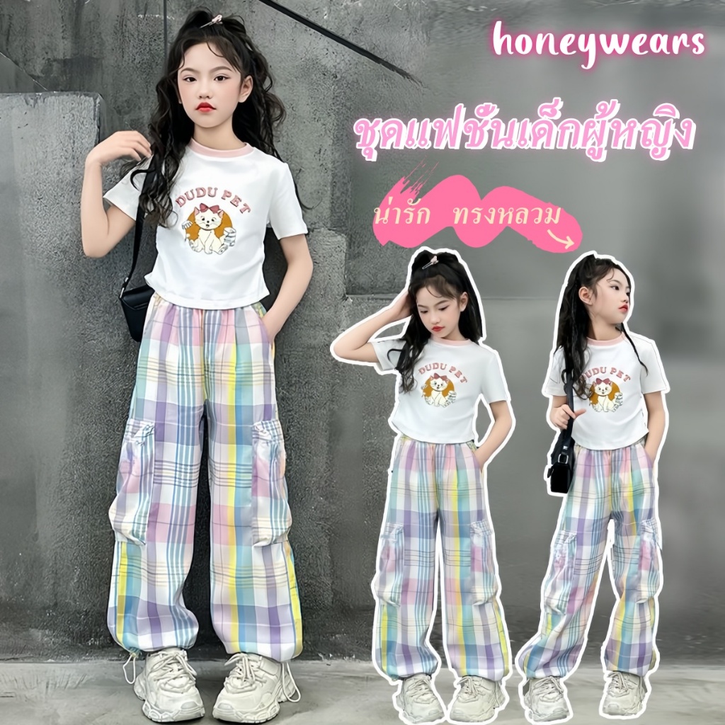 honeywears พร้อมส่ง ชุดแฟชั่นเด็กผู้หญิง เสื้อแขนสั้นกางเกงขายาว ทรงหลวม สไตล์เกาหลี ลายสก็อตน่ารัก ฤดูร้อน
