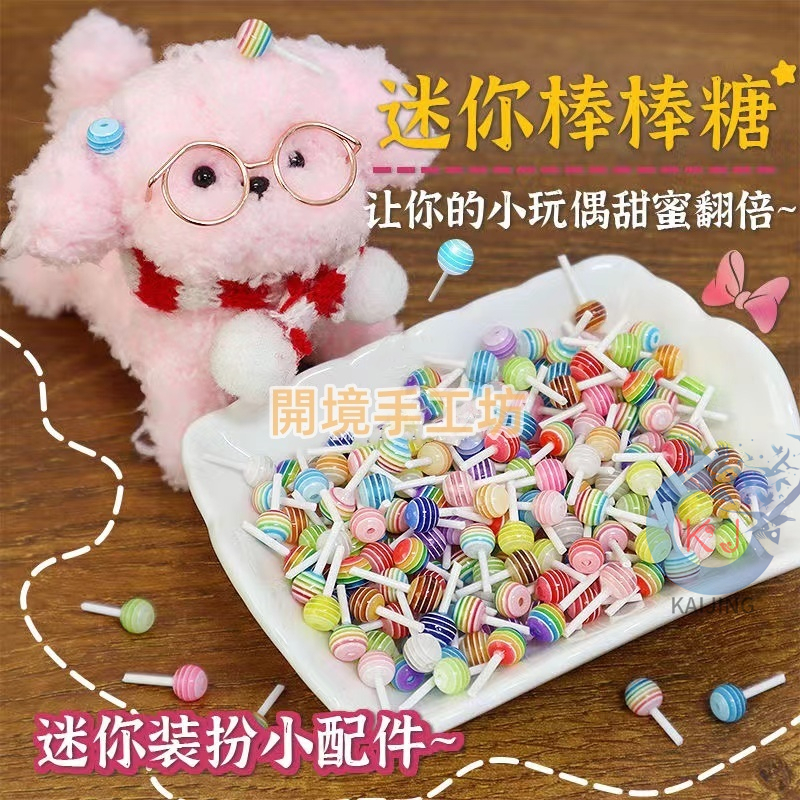 10 ชิ้นพอดีมินิอมยิ้มเครื่องประดับแฮนด์เมด DIY อุปกรณ์เสริมบิดติดลูกสุนัขน่ารักแต่งตัว Props