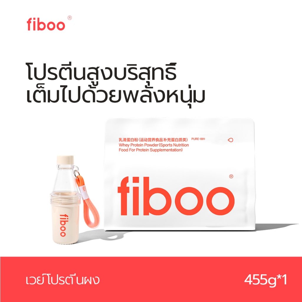 Fiboo เวย์โปรตีนผง ยิมไกเนอร์ (1lbs)