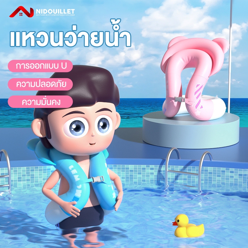 ห่วงยางเด็ก ห่วงยางของเล่นเด็ก เสื้อชูชีพเด็ก แหวนว่ายน้ำ พับเก็บได้ การออกแบบ U หัวเข็มขัดนิรภัยแบบปรับได้ สามารถปรับได้ตามรูปร่าง+ถังพอง