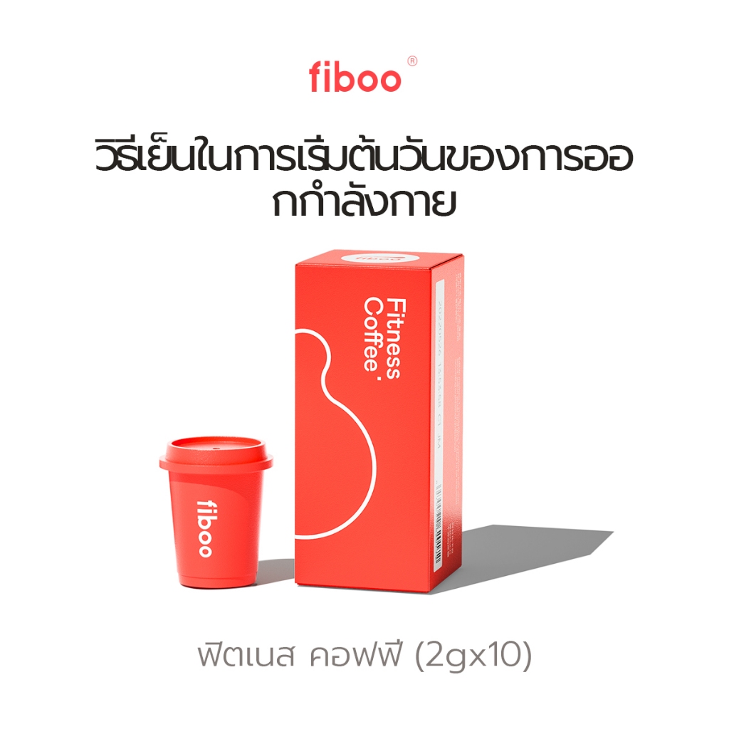 Fiboo Slimming กาแฟสําเร็จรูป ลดน้ําหนัก กาแฟดํา อเมริกันโน่ แช่แข็ง แบบผง (2 กรัม x 2 ชิ้น)