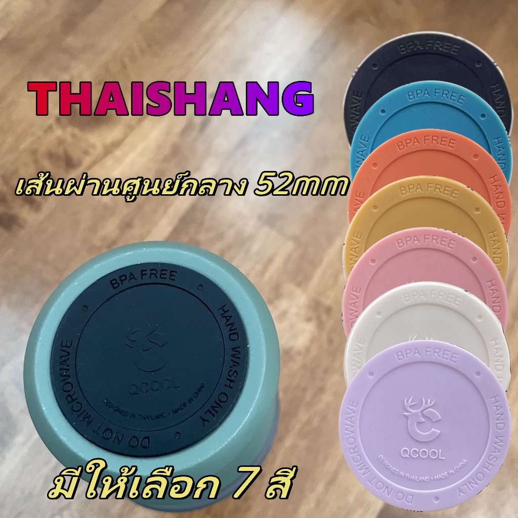 【COD】QCOOL แผ่นกันลื่น ที่รองแก้วยาง 5.2 ซม. แผ่นกันลื่นอเนกประสงค์ ที่รองแก้วยาง ที่รองแก้วยางเงียบ เหมาะสำหรับถ้วยแก้วแช่เย็นหลายประเภท 52 มม.