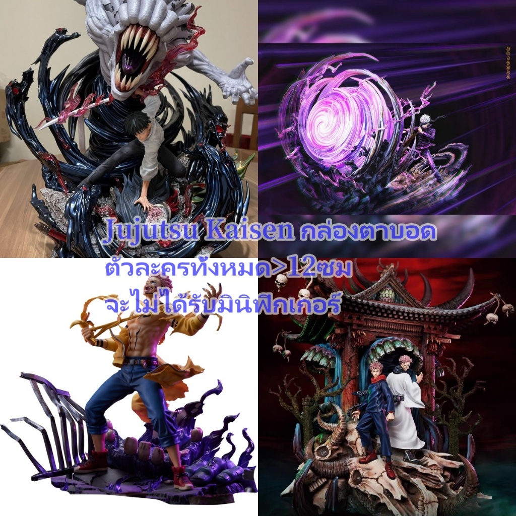กล่องปริศนากล่องตาบอด Jujutsu Kaisen Itadori Yuji Satoru Gojo Eto Suguru Okkotsu Yuta ตุ๊กตารูปสํานักงานโต๊ะตกแต่ง Action Figure รูปปั้นของขวัญ
