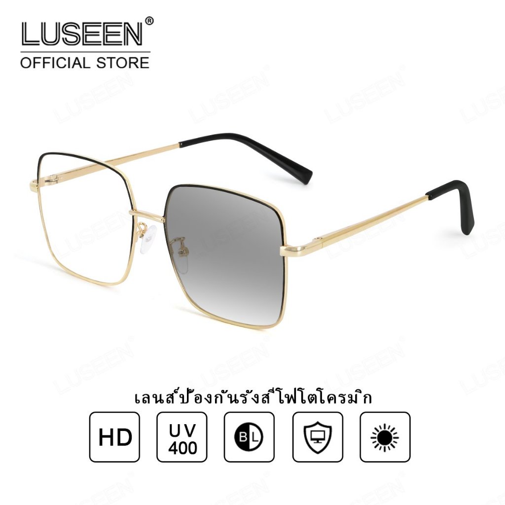 LUSEEN แว่น แว่นตาโฟโตโครมิก กันUV99% แว่นกรองแสง แฟชั่นเกาหลี ป้องกันแสงสีฟ้า แว่นตาแฟชั่น AG2252