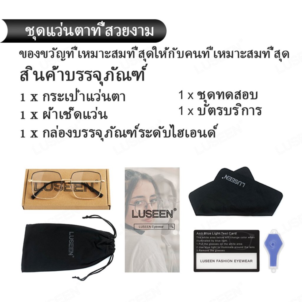 LUSEEN แว่น แว่นตาโฟโตโครมิก กันUV99% แว่นกรองแสง แฟชั่นเกาหลี ป้องกันแสงสีฟ้า แว่นตาแฟชั่น AG2252