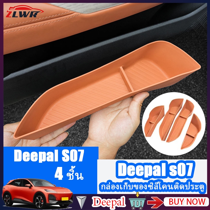 ZLWR Changan Deepal S07 กล่องเก็บของติดประตูรถยนต์สําหรับ  กล่องเก็บของมือจับประตู วัสดุยาง TPE นุ่ม กล่องใส่ของdeepal s07 อุปกรณ์ของแต่งรถ แต่งรถ