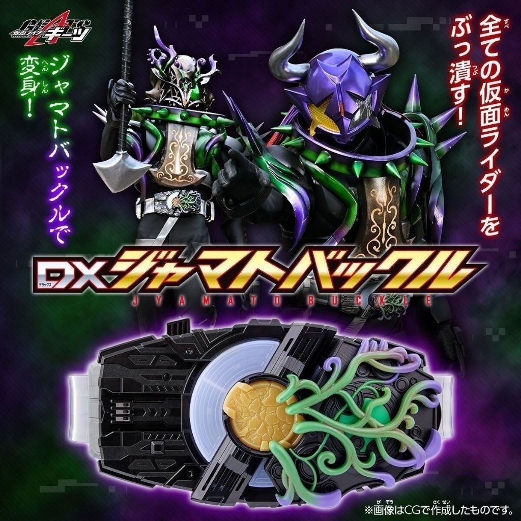 🔥พร้อมส่ง🔥Bandai DX Evil Demon Buckle Kamen Rider GEATS GEATS Overlord Buckle Linkage อุปกรณ ์ เสริม