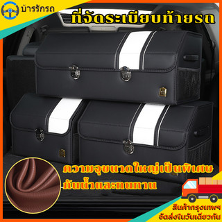 กล่องเก็บของในรถ พับได้ไซส์ใหญ่ 70x31x30ซม  อเนกประสงค์+กันน้ำ (พับได้/วัสดุPPเสริมแรง)