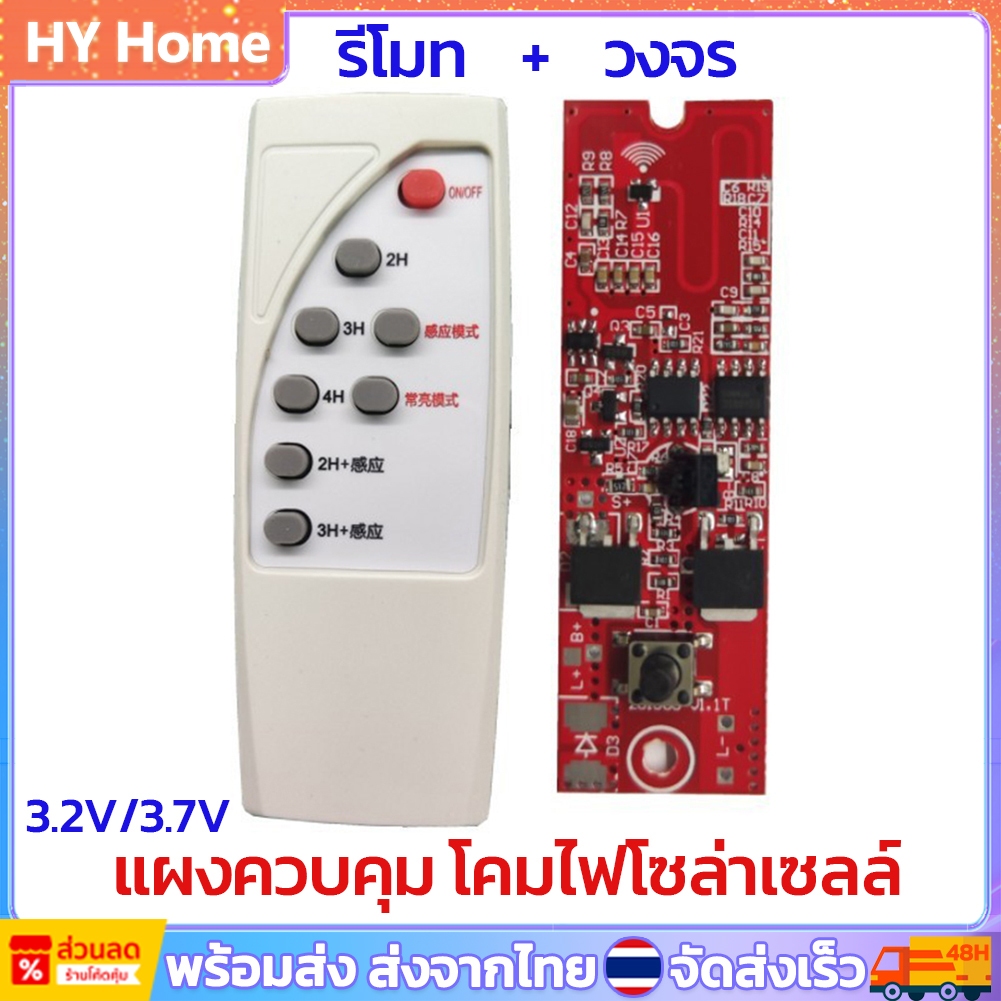 [พร้อมส่ง] โมดูลแผงวงจร พลังงานแสงอาทิตย์ 3.2V 3.7V สําหรับโคมไฟถนน ภูมิทัศน์ พลังงานแสงอาทิตย์