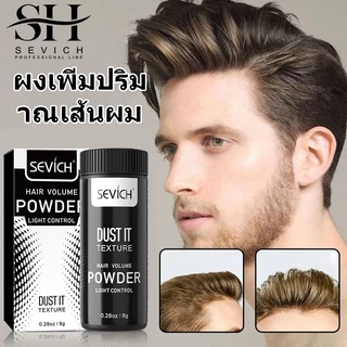 Sevich ผงฟู ล้างออกได้ สองหัว ควบคุมความมัน พร้อมพัฟ 8 กรัม