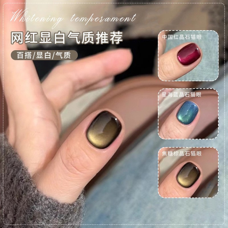 10ml/ขวด Baosiman เจลยาทาเล็บแก้วหินมุกกาวตาแมว 2024 ใหม่อัญมณีสีแดง Cat Eye ยาทาเล็บ