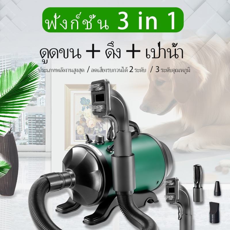 สัตว์เลี้ยงไดร์เป่าขนสุนัขและแมว รุ่นใหม่ไดร์ขนสุนัขไดร์เป่าขนแมวเครื่องเป่าขนไดร์ไล่น้ำไดร์เป่าขนสัตว์ไดร์เป่าขนหมา