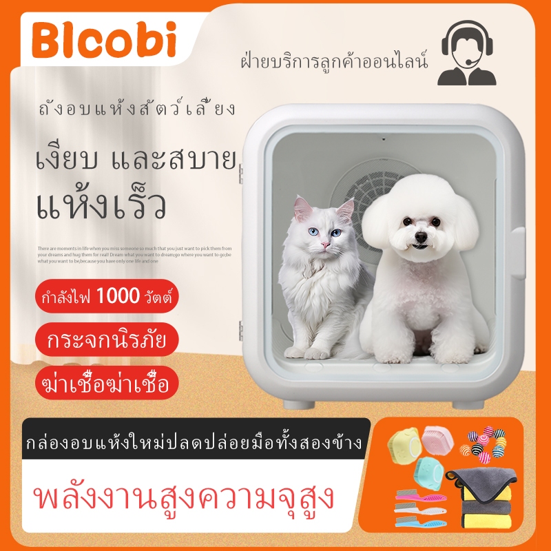 ตู้เป่าขนแมว เครื่องเป่า ขนแมว อัตโนมัติ กล่อง เป่า ขนแมว ของใช้แมว เครื่องเป่าขนแมว เป่าขนแมว อุปกรณ์แมว ไดร์เป่าขนแมว