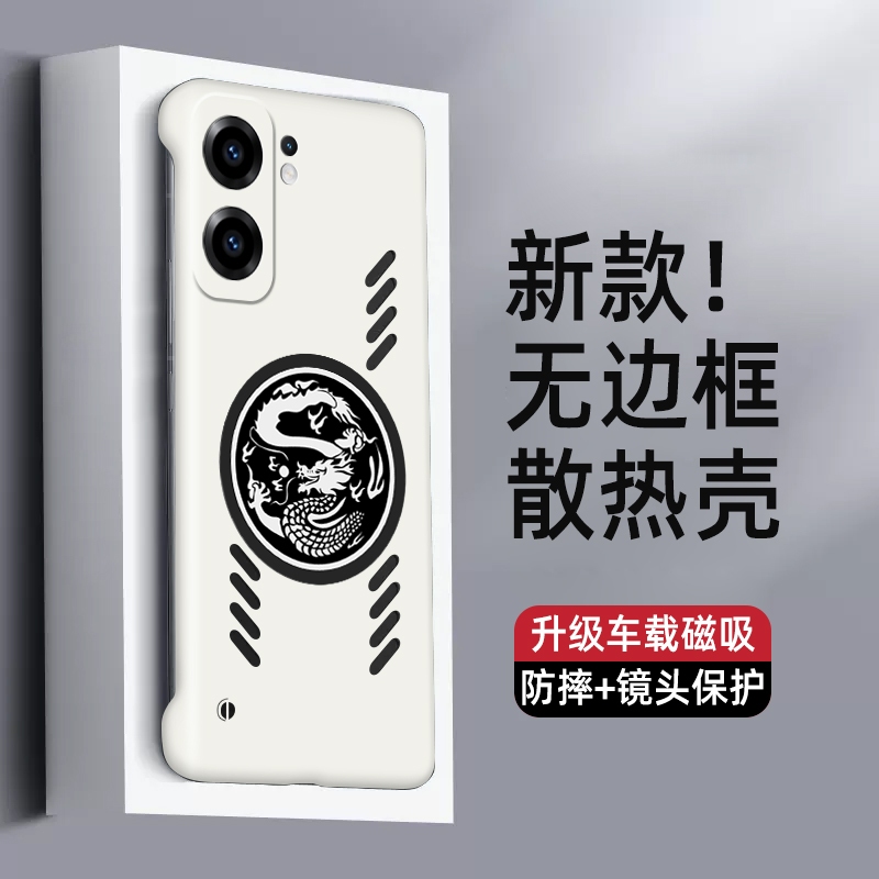 Dragon Totem Frameless เคสโทรศัพท์สําหรับ VIVO IQOO Z9 Turbo 12 11 NEO 9 8 Pro 5G เคสกระจายความร้อน Graphene Cooling กันกระแทกแขนป้องกันฝาครอบบางพิเศษ