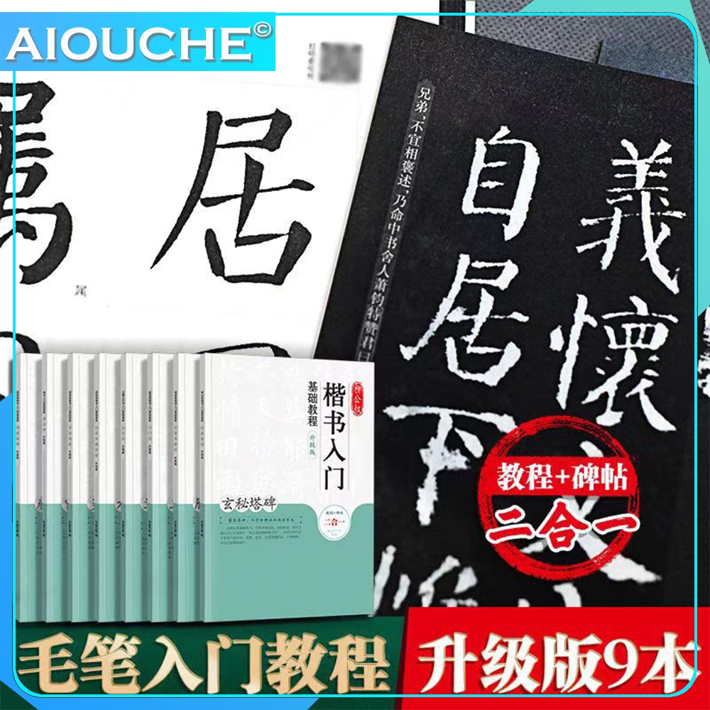 เบื้องต้นในการเผชิญหน้า Lanting ของ Wang Xizhi: สคริปต์การวิ่งของ Wang Xizhi และแปรงการสอนการฝึกอบรม