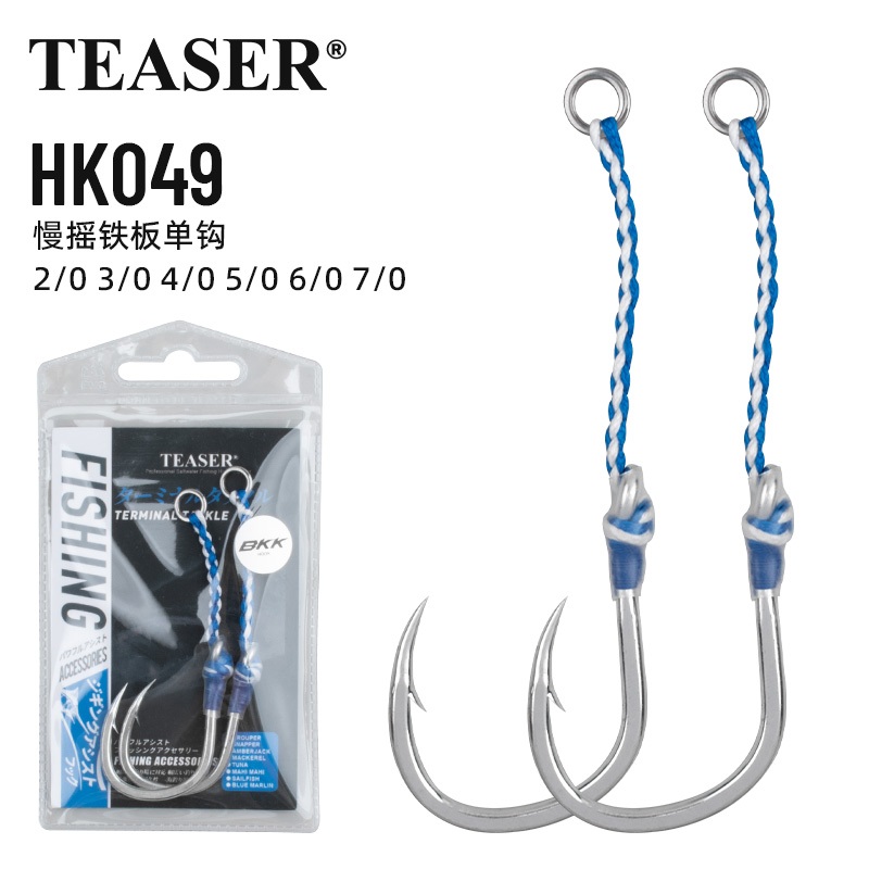 TEASER【HK049】2pcs 5/0 6/0 7/0 ช้า Jigging Assist Hook ตะขอเดี่ยว BKK Hook น้ําเค็มน้ําจืดเหล็กคาร์บอนตกปลา Jig Hook PE ลวดสําหรับ Tuna Grouper ปลาแมคเคอเรล