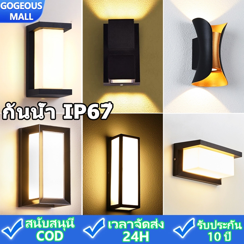【รับประกัน10ปี】ไฟติดผนัง led IP65 กันน้ำ โคมไฟภายนอก 18W/10W/8W/6W/4W หลอดไฟติดผนัง สำหรับกลางแจ้ง สไตล์โมเดิร์น สําหรับตกแต่งสวนกลางแจ้ง โคมไฟผนังภายนอก โคมไฟผนัง โคมไฟติดผนังภายนอก