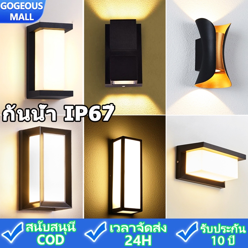 【รับประกัน10ปี】ไฟติดผนัง led IP65 กันน้ำ โคมไฟภายนอก 18W/10W/8W/6W/4W หลอดไฟติดผนัง สำหรับกลางแจ้ง ส