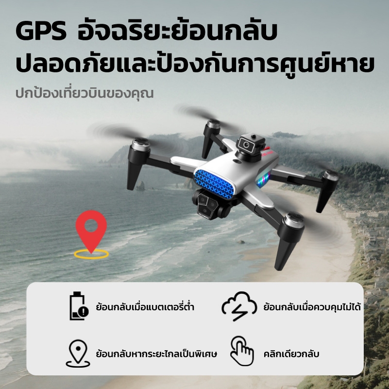 K90MAXโดรน GPS กล้องถ่ายความละเอียดสูง 3 กล้อง 4K ภาพถ่ายทางอากาศ โดรนรีโมทคอนโทรลเครื่องบินอัจฉริยะ