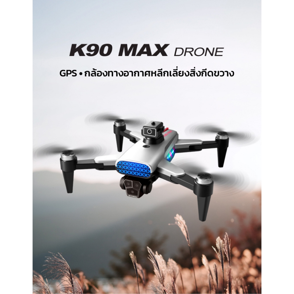 K90MAXโดรน GPS กล้องถ่ายความละเอียดสูง 3 กล้อง 4K ภาพถ่ายทางอากาศ โดรนรีโมทคอนโทรลเครื่องบินอัจฉริยะ