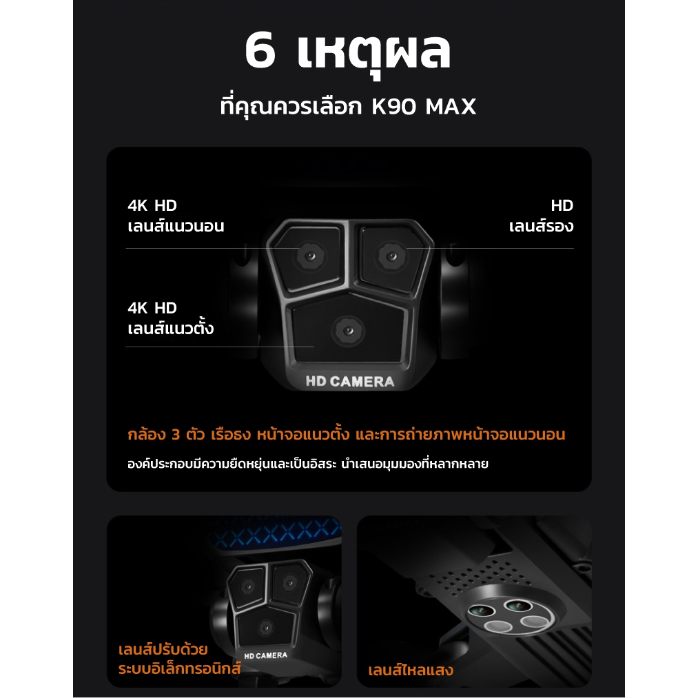 K90MAXโดรน GPS กล้องถ่ายความละเอียดสูง 3 กล้อง 4K ภาพถ่ายทางอากาศ โดรนรีโมทคอนโทรลเครื่องบินอัจฉริยะ