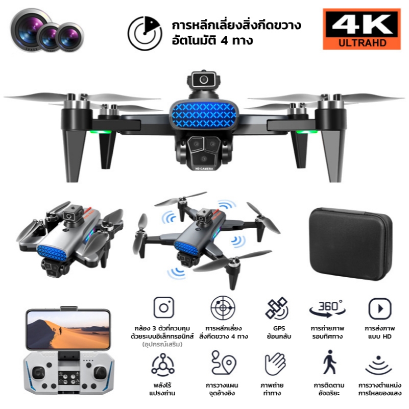 K90MAXโดรน GPS กล้องถ่ายความละเอียดสูง 3 กล้อง 4K ภาพถ่ายทางอากาศ โดรนรีโมทคอนโทรลเครื่องบินอัจฉริยะ