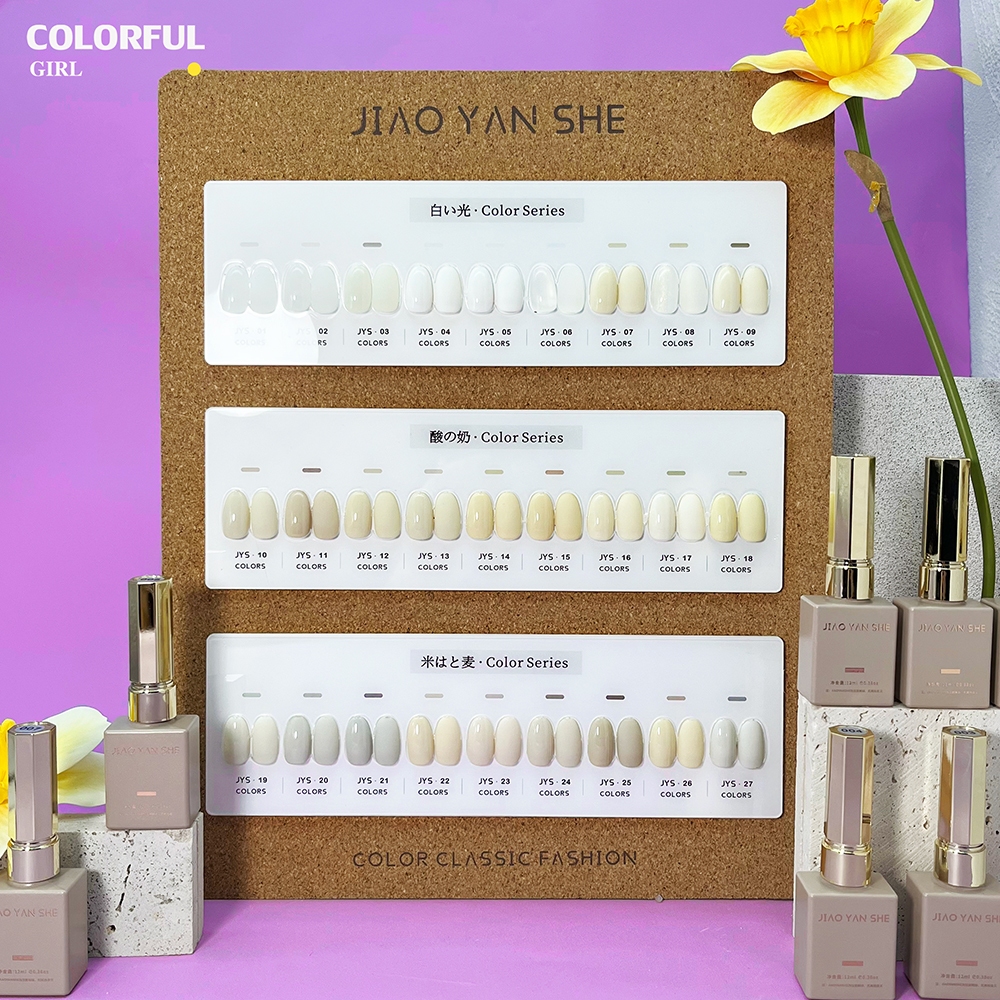 【พร้อมส่ง】สีเจล JYS โทนสีขาว โทนละมุน 27colors Wedding Dress White JIAO YAN SHEสีขาว ละมุนเด่นสวย ตัวเนื้อแน่น ติดทนนาน