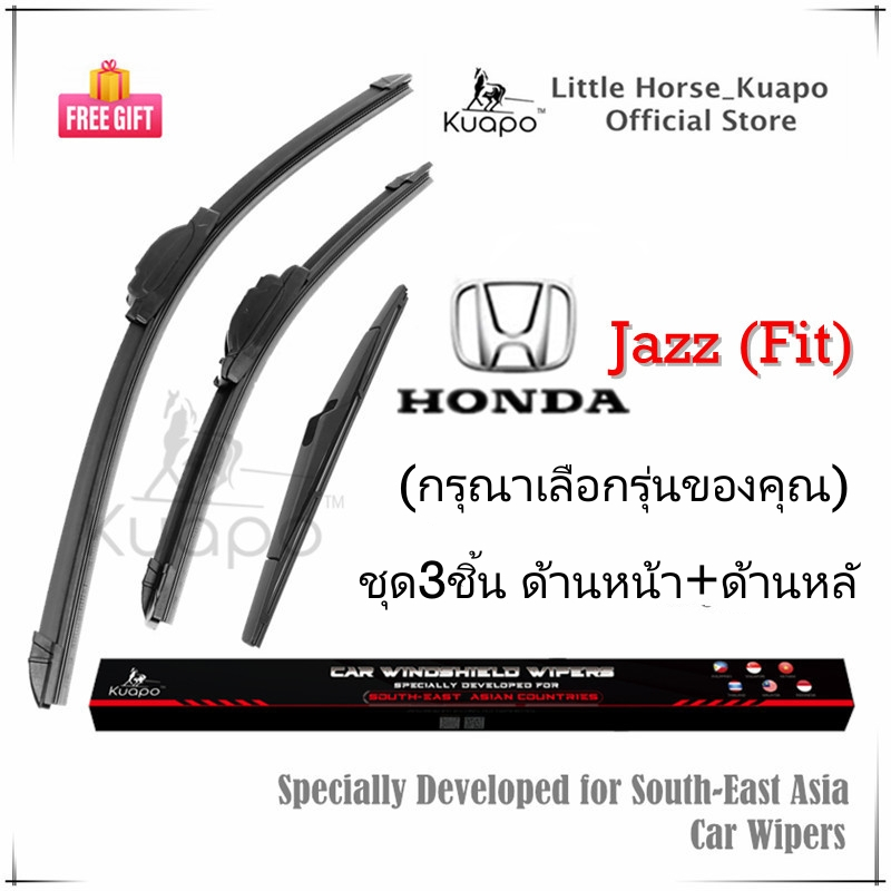 Kuapo ชุด3ชิ้น ใบปัดน้ำฝน ฮอนด้า แจ๊ส/ฟิต Honda Jazz / Fit ที่ปัดน้ำฝน กระจก (ด้านหน้า+ด้านหลั) รถยนต์ ฮอนด้าแจ๊ส/ฟิต GD GE GF GK GH GP