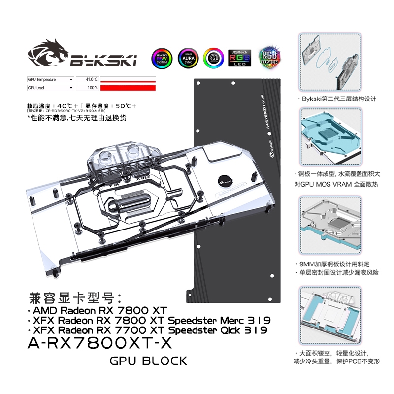 Bykski A-RX7800XT-X Water Cooling Block AMD Radeon RX 7800 XT,XFX Radeon RX 7800 XT