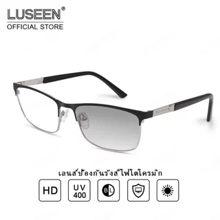 LUSEEN แว่นตาแฟชั่ นแว่นตาโฟโตโครมิก ป้องกันรังสียูวี ป้องกันแสงสีฟ้า สําหรับผู้หญิง และผู้ชาย แว่นตา AG2256