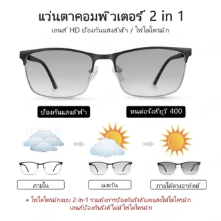 LUSEEN แว่นตาแฟชั่ นแว่นตาโฟโตโครมิก ป้องกันรังสียูวี ป้องกันแสงสีฟ้า สําหรับผู้หญิง และผู้ชาย แว่นตา AG2256