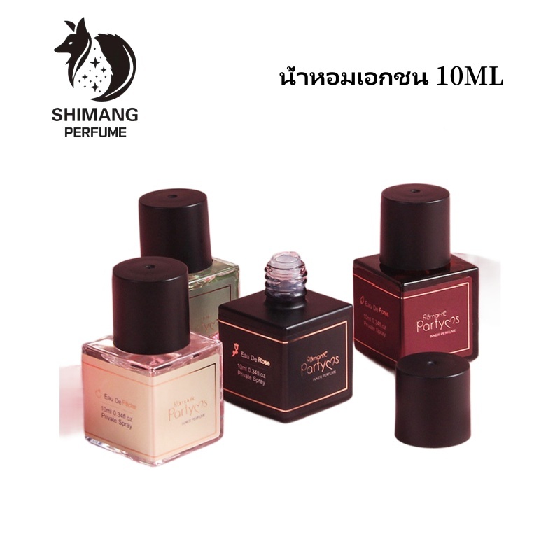 SHIMANG น้ำหอมกลิ่นอินเนอร์โรแมนติกปาร์ตี้