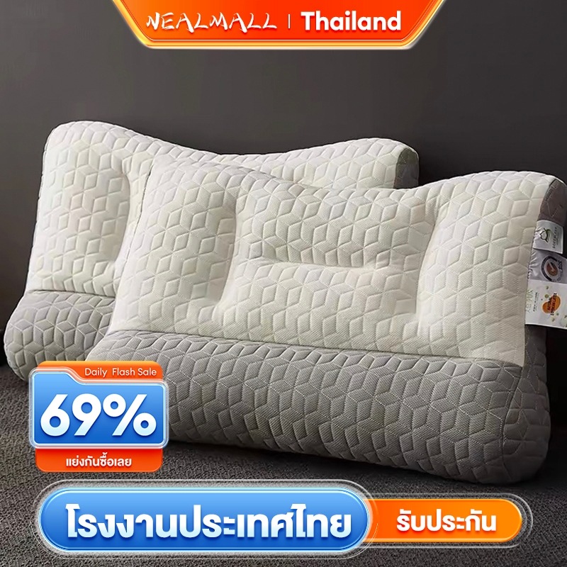 NEALMALL หมอนเพื่อสุขภาพ นุ่ม ฟู นอนหลับนาน ไม่ยุบ เหมาะสำหรับท่านอนต่างๆ นุ่มสบาย บรรเทาปัญหา กระดูกสันหลังส่วนคอ COD