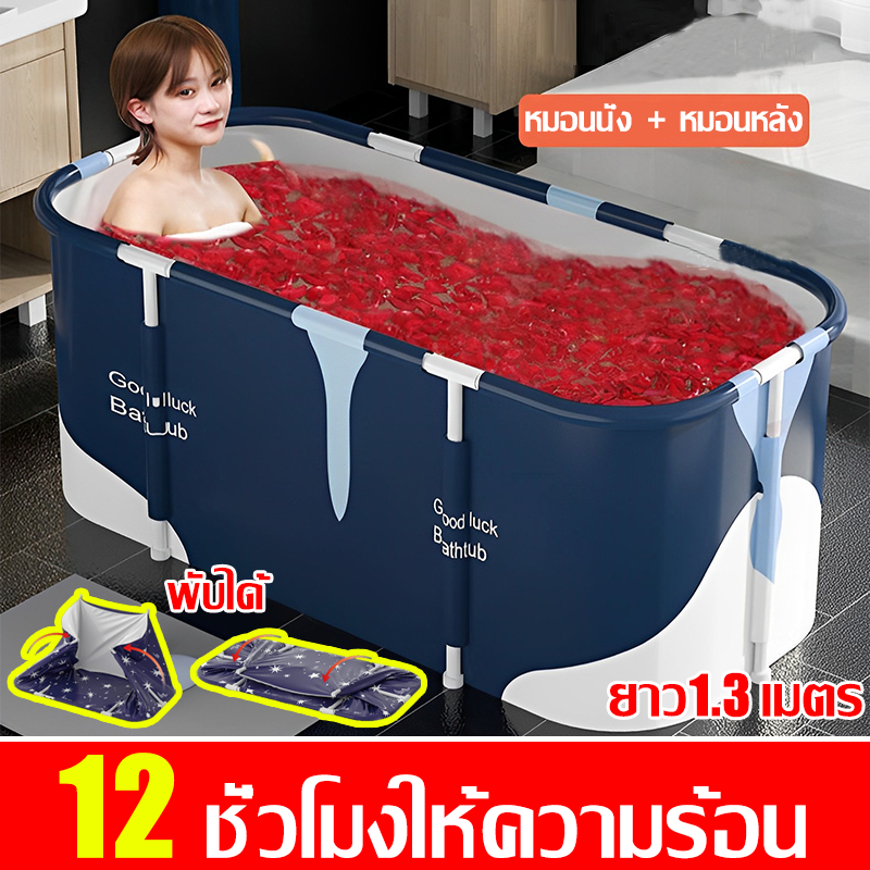 【พร้อมเบาะ+พนักพิ】อ่างอาบน้ำ อ่างอาบน้ำพับได้ 130*60*50 วัสดุป้องกันอุณหภูมิ 6 ชั้น อ่างพับได้ผู้ใหญ่ พับ 10 วินาทีติดตั้งง่าย อ่างแช่น้ำสำหรับผู้ใหญ่ อ่างน้ำพับได้ อ่างอาบน้ำผู้ใหญ่