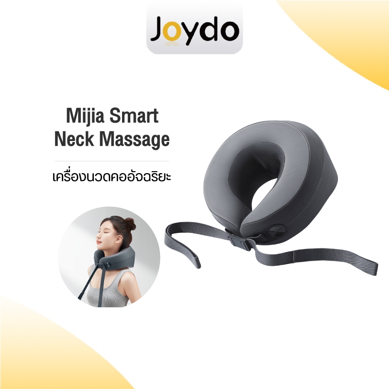 Xiaomi Mijia Smart Neck Massage เครื่องนวดคออัจฉริยะ หมอนนวดคอไฟฟ้า หมอนรองคอ ประคบร้อนอุณหภูมิคงที่ Mi Home APP การควบคุมอัจฉริยะ