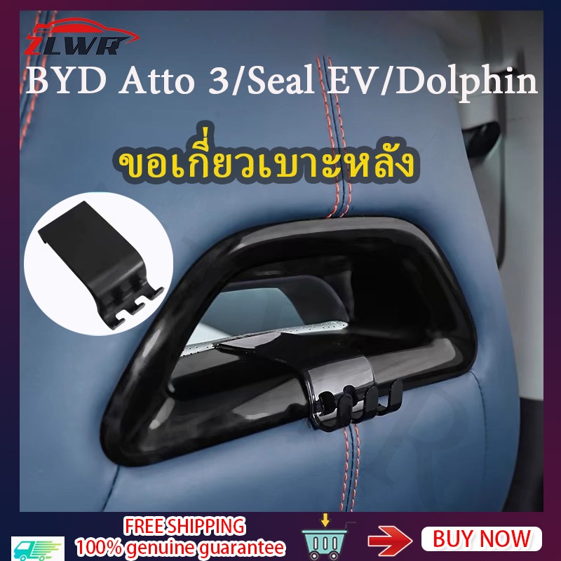 ZLWR BYD ATTO 3 / Dolphin ตะขอเกี่ยวเบาะรถยนต์ ตะขอแขวนรถที่เก็บของในรถ Hook วัสดุ ABS การปรับเปลี่ยนภายในรถอุปกรณ์เสริม