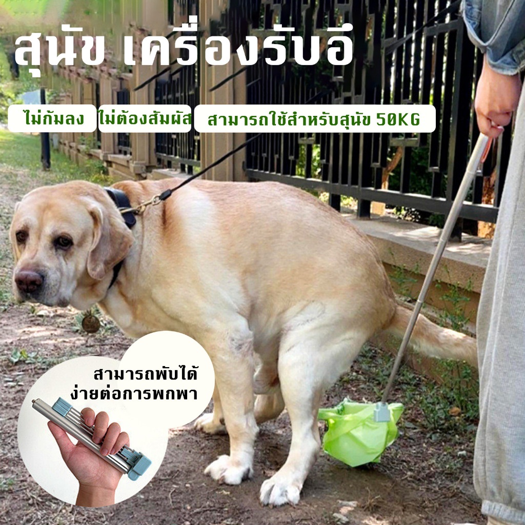 79 ซม อุปกรณ์เก็บอึสำหรับสุนัข ที่คีบอึสุนัข Poop Collector อุปกรณ์ทำความสะอาดอุจจาระสุนัขแมวสัตว์เลี้ยง นอกบ้าน