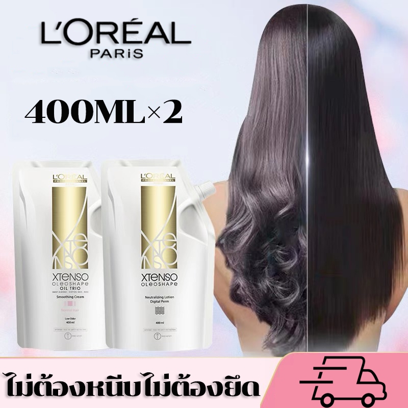 แท้100% LOREAL X-Tenso  น้ำยายืดผมถาวร 400ML×2 น้ำยาโกรกสำหรับยืด และน้ำยาโกรกดัด 400 มล ใช้ล็อคเส้นผมหลังจากการยืดผม และใช้ล๊อคเส้นผมหลังดัด