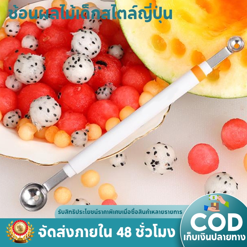 Tl ช้อนขุดผลไม้ สเตนเลส แบบสองหัว สําหรับเด็ก