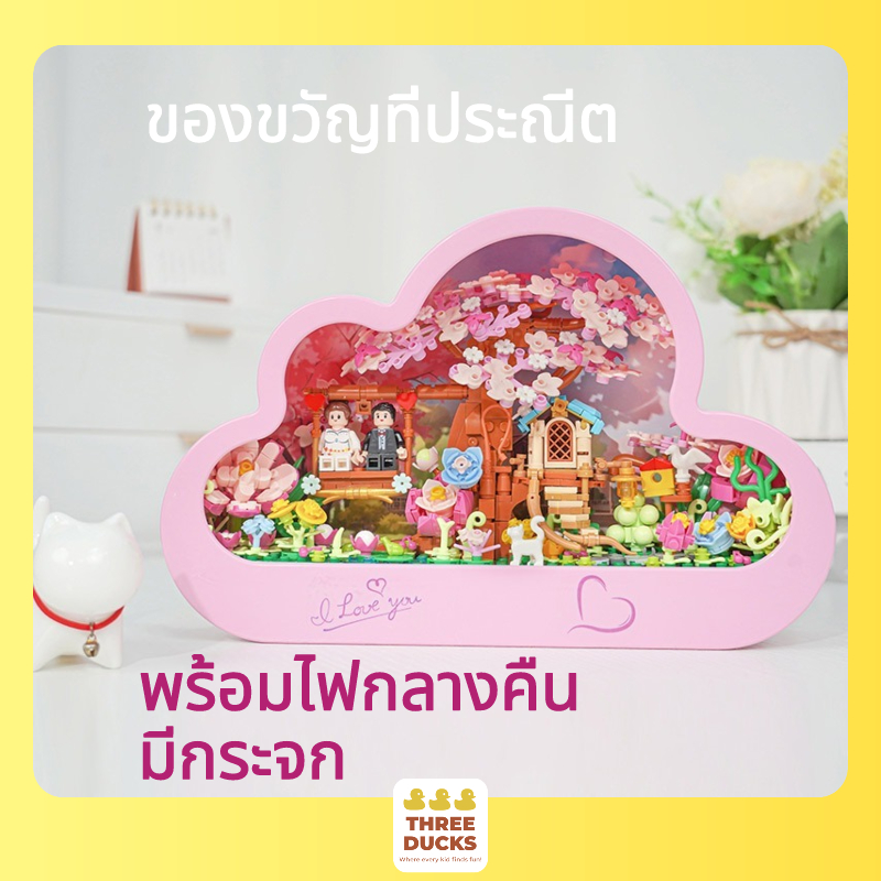 ของเล่นตัวต่อ ปราสาทตัวต่อ โมเดลบล็อคตัวต่อ ของเล่นประกอบ ของใช้สำหรับเด็ก ของขวัญสำหรับผู้หญิง