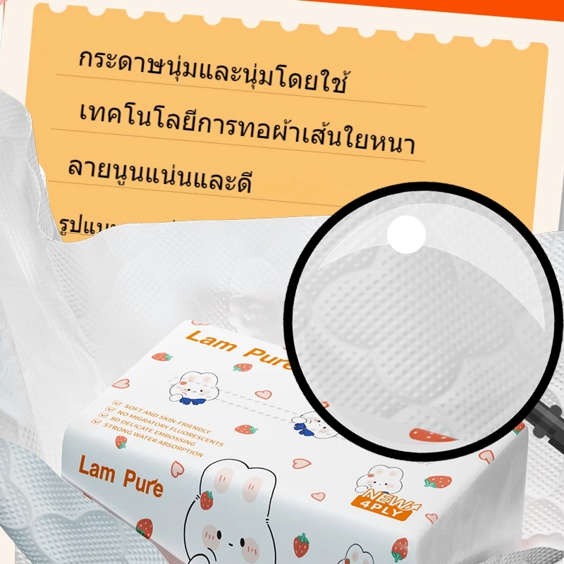 [ 20ห่อ ] LamPure คอมฟอร์ทกระดาษเช็ดหน้าแบบมืออาชีพสำหรับผิวหน้าลายนูนสองด้าน 240 แผ่น 4 ชั้น thumbnail 9