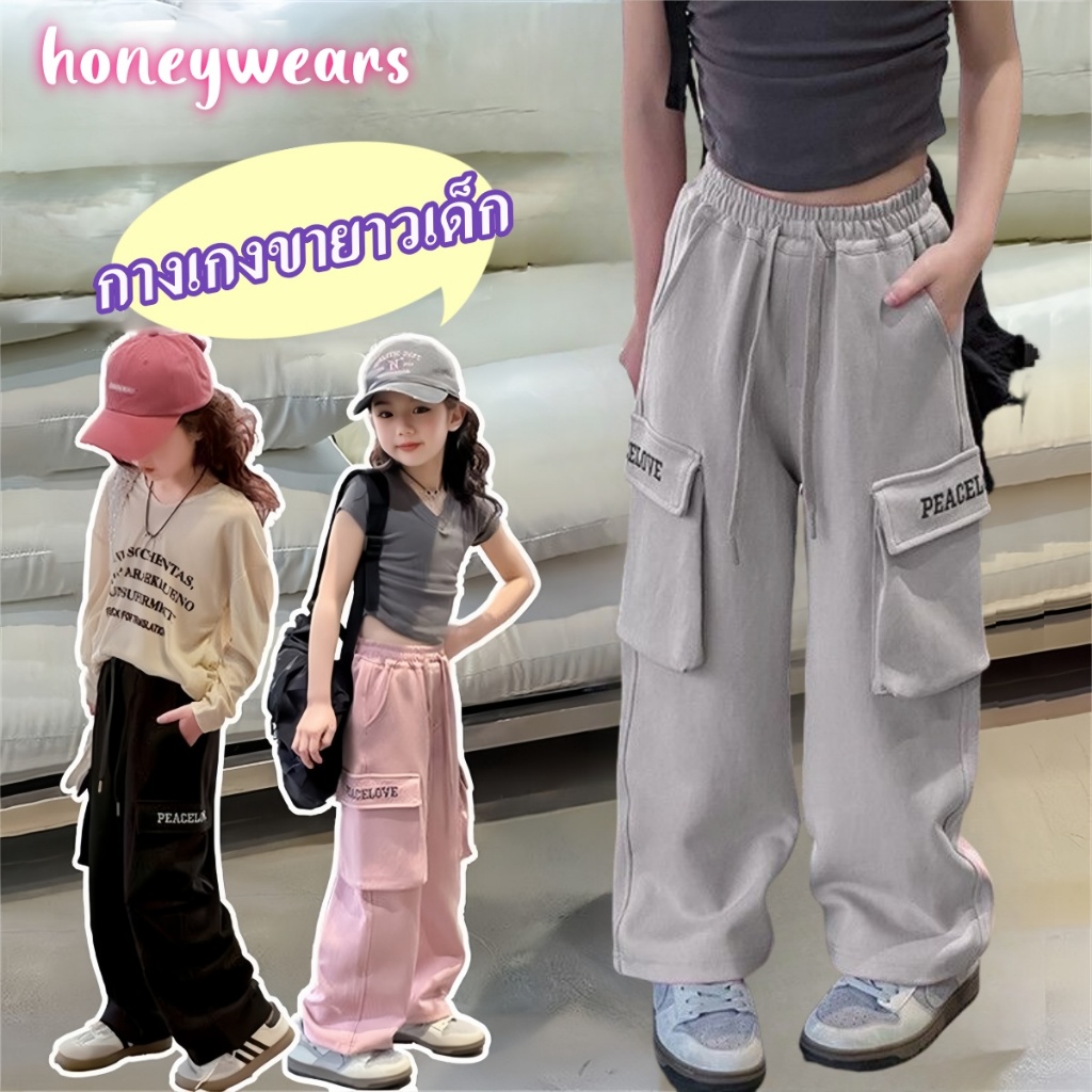 honeywears⚡️พร้อมส่ง⚡️กางเกงขายาวเด็ก คาร์โก้ ขายาว ขากว้าง แบบหลวมๆ สไตล์เกาหลี ใส่สบาย ฤดูร้อน