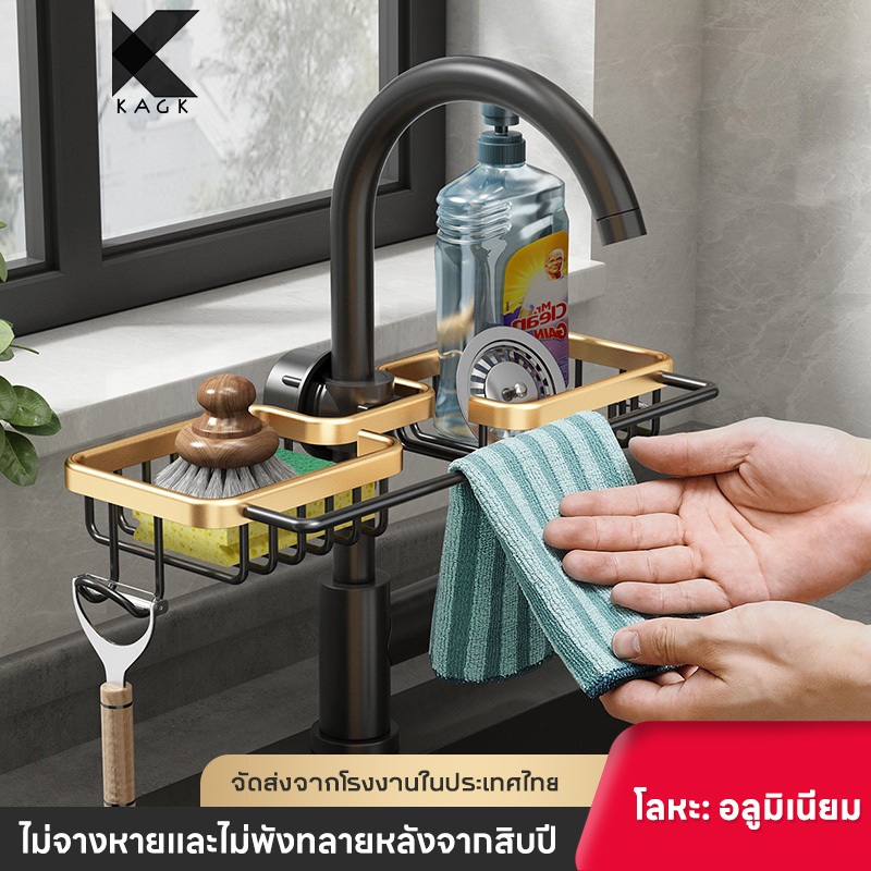 KAGK สำหรับอ่างล้างจานที่วางฟองน้ำ วัสดุอลูมิเนียม ตะกร้าระบายน้ํา อ่างล้างหน้า ชั้นวางของก๊อกน้ํา